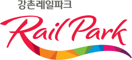 강촌레일파크